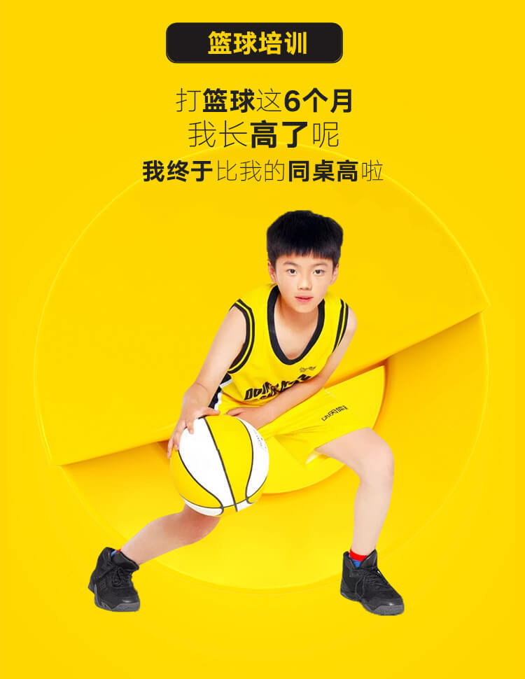 动因体育篮球